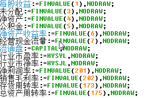 基本面的有用工具特色统计（通达信股票基本面量化分析）