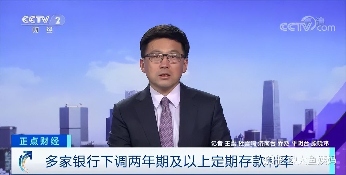 再一次央行下调存款准备金率，存款利率还会再降吗？