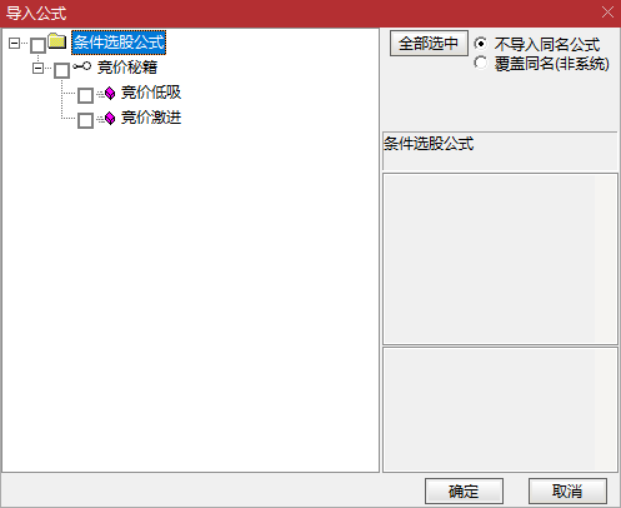 小楷超级竞价秘籍指标，竞价低吸+激进模式金钻原价2000