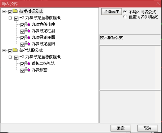九啸寻龙二板定龙头指标-超短线二板定龙头打板利器