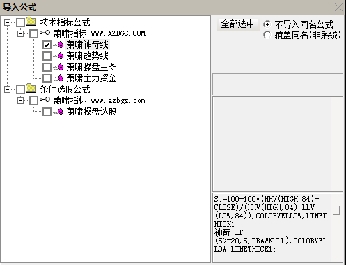 萧啸操盘主图副图指标源码，选股指标及买卖提示通达信无未来