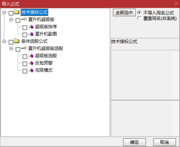 直升机超级版竞价半路指标、反包打板、低吸抓住强势股的利器！
