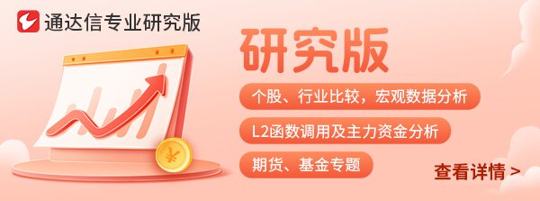 通达信专业研究版V7.66 个人优化版 可下载专业财务数据