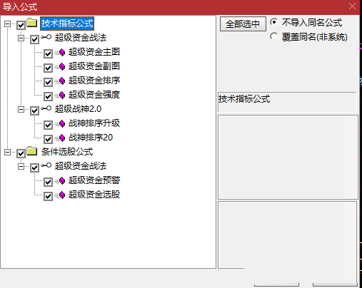 通达信《超级战神2.0》竞价排序套装指标源码 慢牛开启重个股轻指数 竞价正逢时！