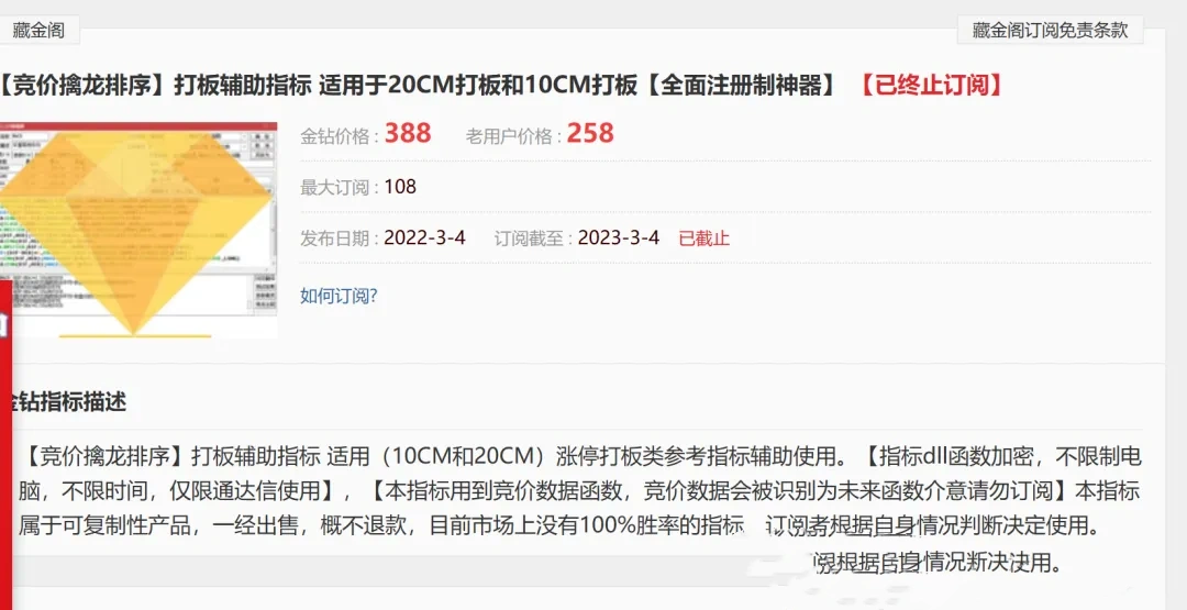 通达信《竞价擒龙排序》龙头排序评分指标 适用于10或者 20CM的龙头打板指标辅助/仅限电脑用