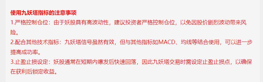 通达信《2025九妖塔》创业300 专用捉首板 主副选预警核心短线交易策略指标 无DLL加密 源码手机电脑通用