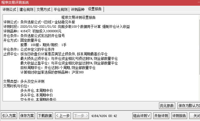 金钻稳见牛股指标胜率95%，精选荣耀达信指标/副图和选股