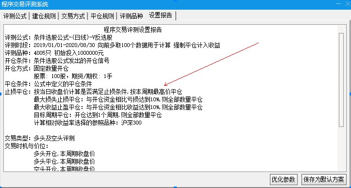 银城华哥V反主图通达信指标源码 选股预警指标源码