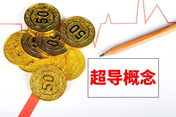 超导概念龙头股有哪些股票，超导概念龙头企业一览