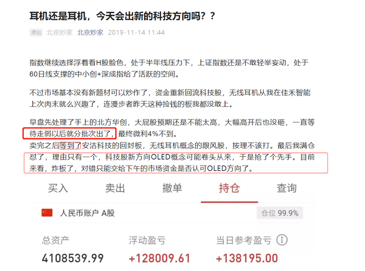 北京炒家交割单盘口分析方法,北京炒家原文解密