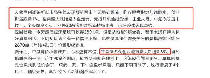 北京炒家交割单盘口分析方法,北京炒家原文解密