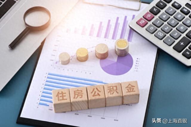 公积金贷款能贷多少钱？额度怎么算，今天给大家讲一下