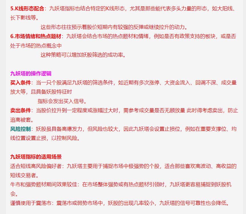 通达信《2025九妖塔》创业300 专用捉首板 主副选预警核心短线交易策略指标 无DLL加密 源码手机电脑通用