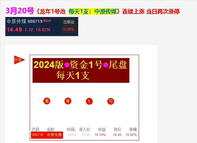 （灯塔竞价+七宝妙树 资金1号+龙年1号池）另送L2软件版