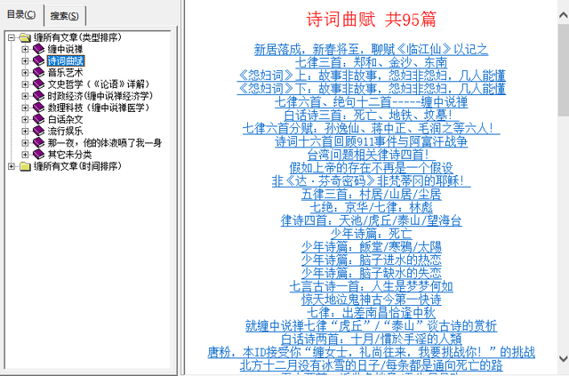 李彪缠中说禅博客，缠中说禅博客全文及回复