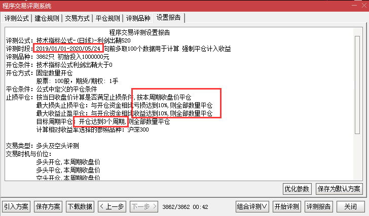 利剑出鞘520指标胜率90%,短线辅助工具/通达信含副图和选股器