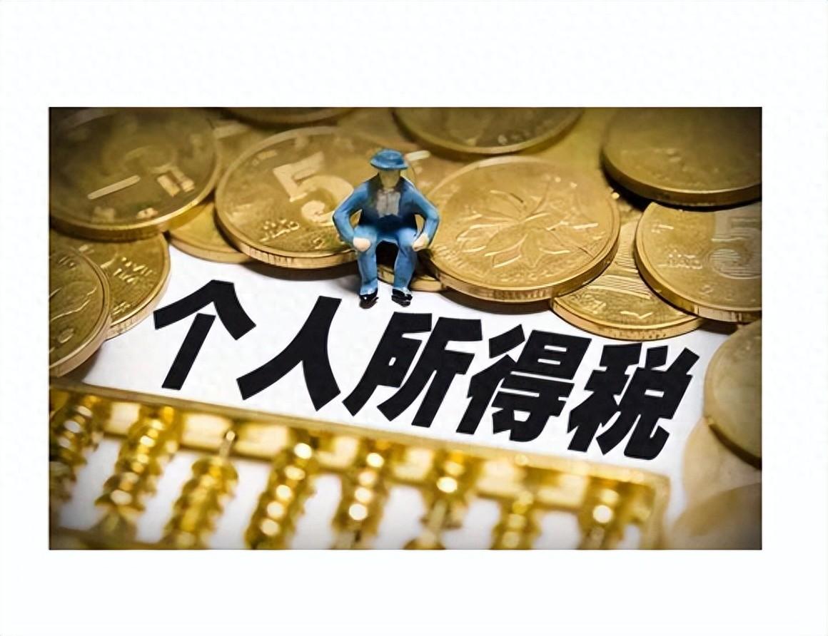 收入多少要交个人所得税，月入10万，一年要交多少个税？