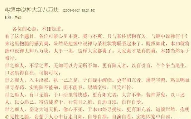 李彪缠中说禅博客,缠中说禅博客全文及回复