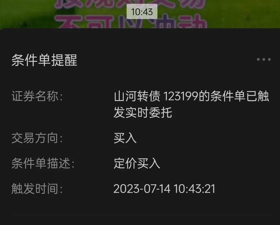 为什么可转债的股不能碰？已上市的可转债可以买入吗？