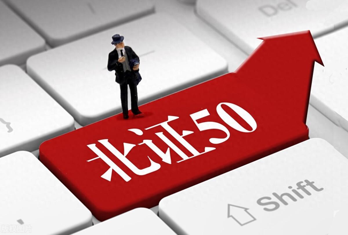 北证50指数成分股详情汇总一览