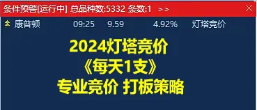 （灯塔竞价+七宝妙树 资金1号+龙年1号池）另送L2软件版